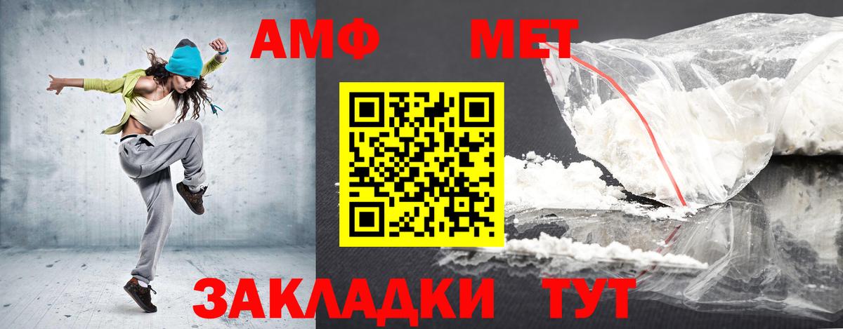 Вятские Поляны  Amphetamine Розовый  АМФ  Вход с VPN 