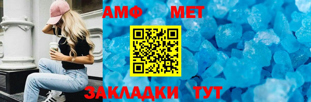 АМФЕТАМИН Premium Вятские Поляны