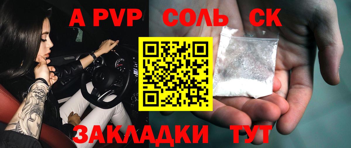Альфа ПВП СК Вятские Поляны