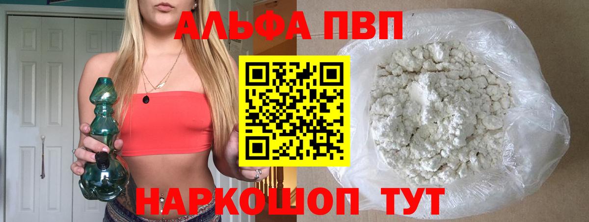 А ПВП СК  Alfa_PVP СК КРИС  A PVP СК  Вятские Поляны  купить   Вход с VPN 