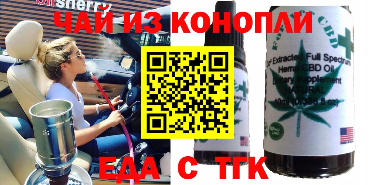 Вятские Поляны  Cannafood марихуана  Вход с VPN 