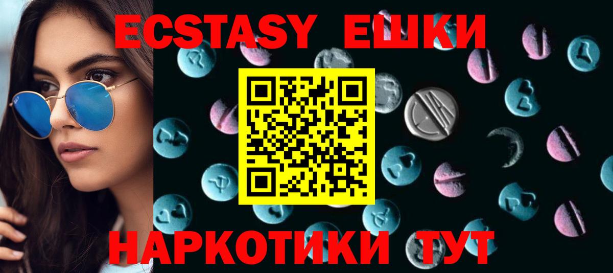 Ecstasy  Экстази Philipp Plein  Вход с VPN  Ecstasy VHQ  Вятские Поляны 
