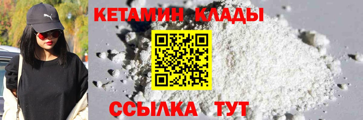 Кетамин ketamine Вятские Поляны