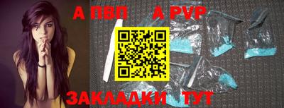 ALPHA PVP Апшеронск