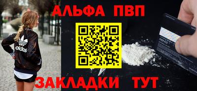 ALPHA PVP Апшеронск