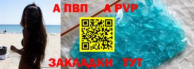 ALPHA PVP Апшеронск