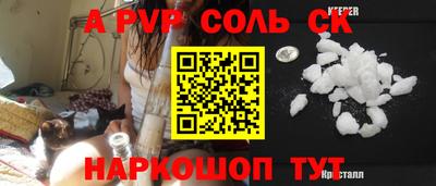 синтетический гашиш Апрелевка