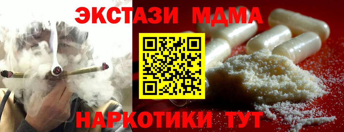 Вятские Поляны  МДМА  Вход с VPN  МДМА молли 