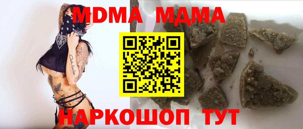 MDMA crystal Вятские Поляны