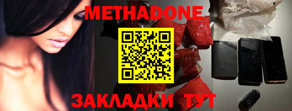 МЕТАДОН VHQ  hydra ссылки  Вход с VPN  Вятские Поляны  МЕТАДОН VHQ 