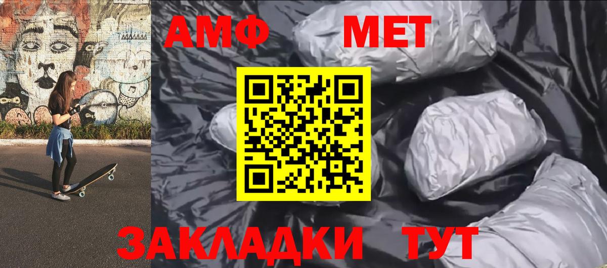 МЕТАМФЕТАМИН Methamphetamine Вятские Поляны