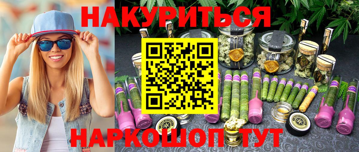Бошки Шишки THC 21% Вятские Поляны